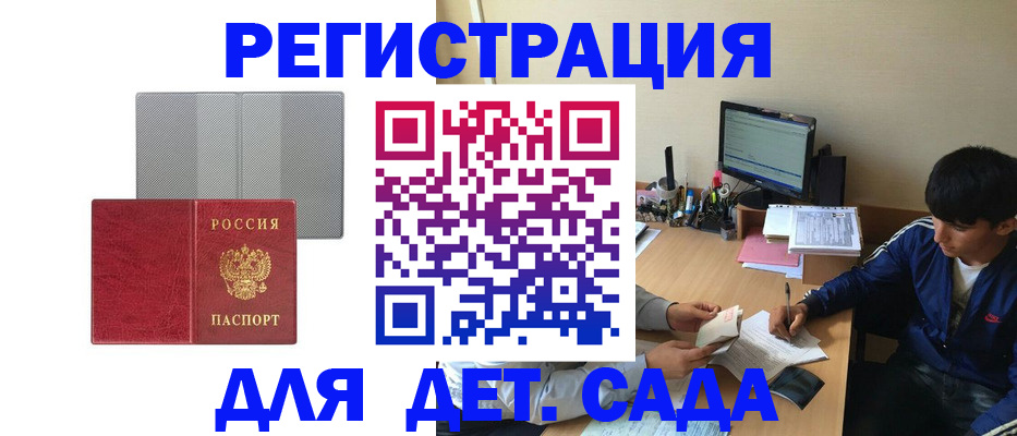 временная регистрация собственник в Каменск-Шахтинском